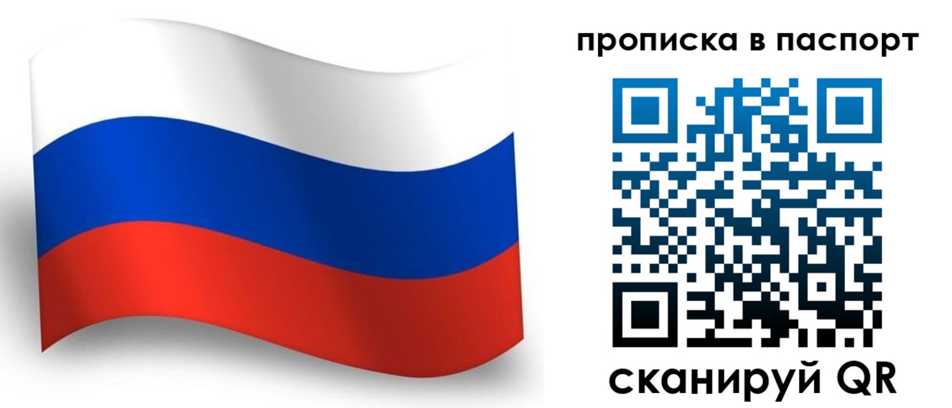 временная регистрация в квартире в Сафоново