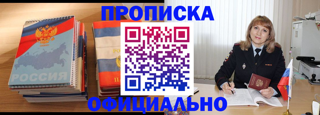 прописка паспорт в Сафоново