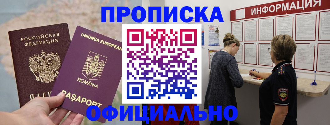 временная регистрация гарантия в Сафоново