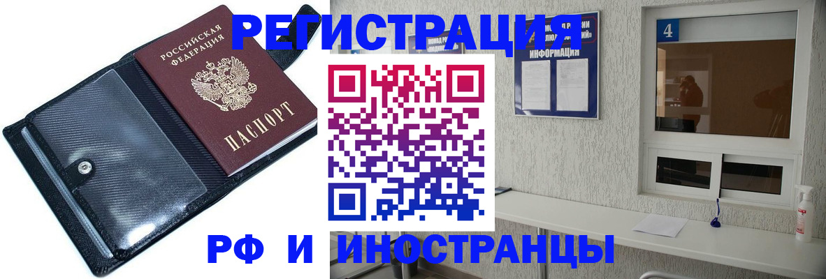временная регистрация законно в Сафоново